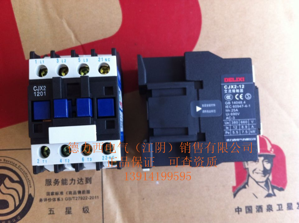 (Jiangyin price butcher) authorized first-level agent Delixi CJX2-1201 contactor