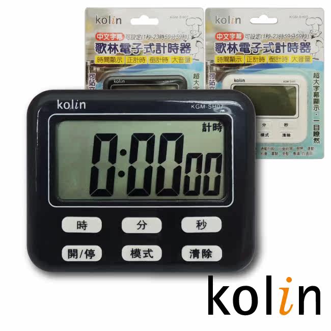 kolin歌林电子式计时器 颜色随机KGM-SH07台湾官网直邮进口