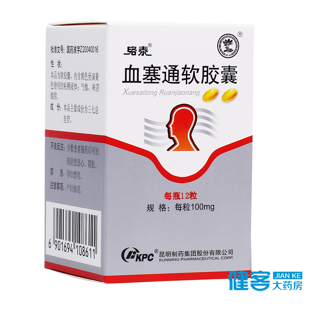 络泰 血塞通软胶囊 100mg*12粒*1瓶/盒