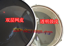 Mesh leather exercise drum 12  muted drum matte drum counter strike plate with electronic drum can be modified