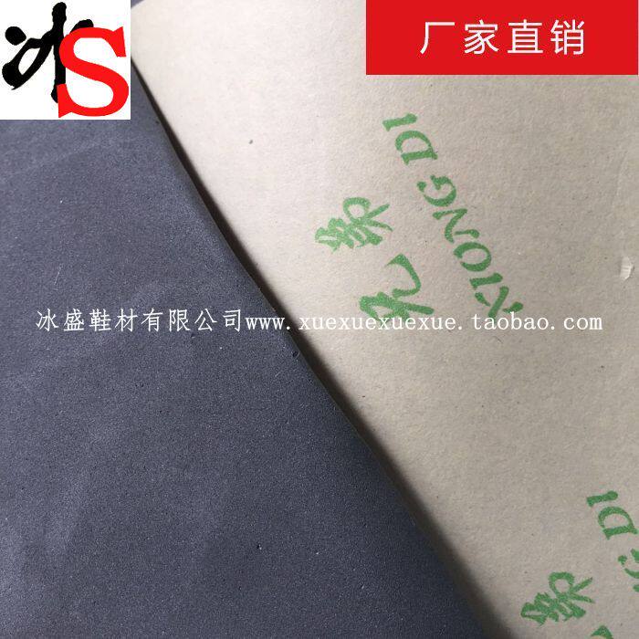 Ice Sheng shoe material factory direct sales stereotyped cloth shoe lining cloth black foam brother self-adhesive sliced ​​sponge