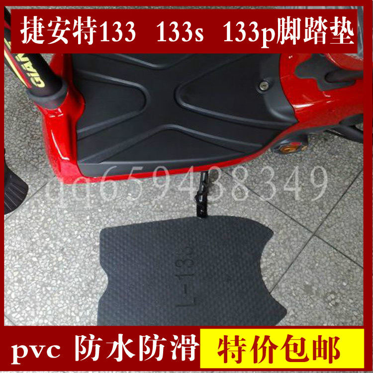 Suitable for Giant foot pad m133 133sp foot pad foot pad foot pad 133ds foot pad leather foot pad