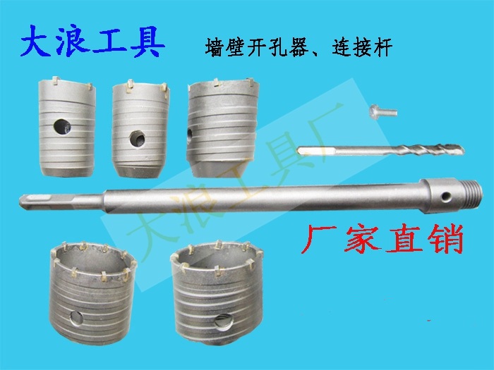 350mm long wall wall driller connecting rod Air conditioning wall drilling round handle rotary hammer drilling hollow drill bit accessories