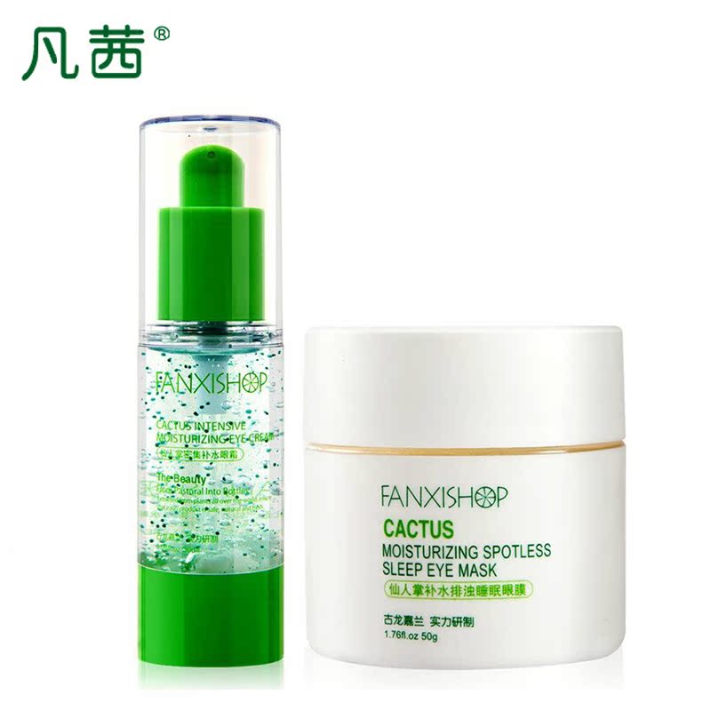 正品凡茜仙人掌密集补水眼霜补水排浊睡眠眼膜去黑眼圈细干纹眼袋