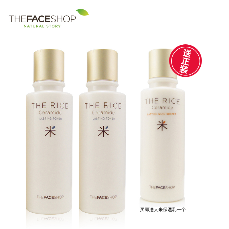The Face Shop 面部护理套装 大米调理保湿水2只装 补水保湿正品
