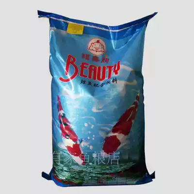 Fujian Taiwan Fushou Beauty koi fish feed breed germ color Yang medium fish food fish food