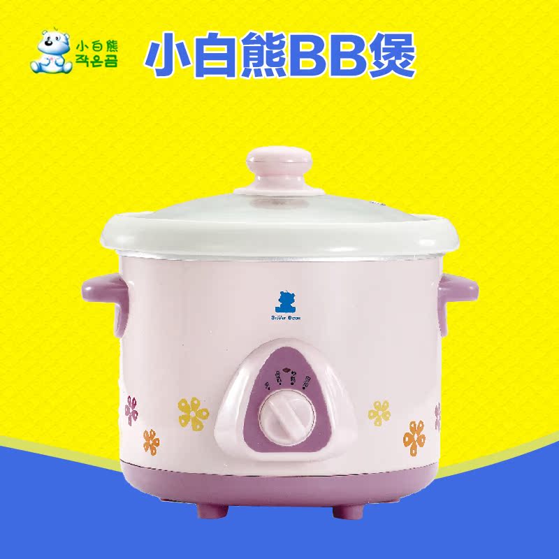 小白熊婴儿bb煲煮粥锅多功能陶瓷宝宝电饭煲自动熬稀饭辅食电炖盅