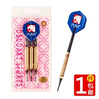 Phi tiêu Dongye Ưu đãi đặc biệt 18g phi tiêu mềm kim phi tiêu nhựa đầu phi tiêu điện tử - Darts / Table football / Giải trí trong nhà phi tiêu nhựa