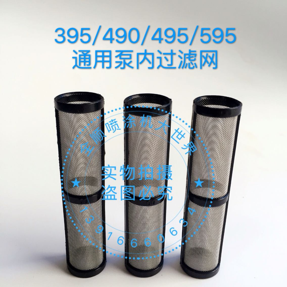 395490495595 spray coating machine universal pump internal filter spray coating machine pump universal filter screen accessories