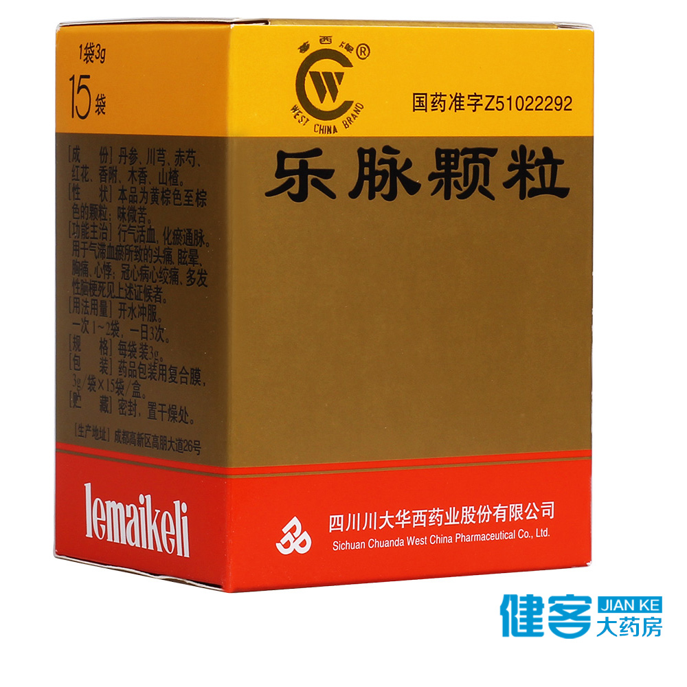 华西牌 乐脉颗粒 3g*15袋/盒