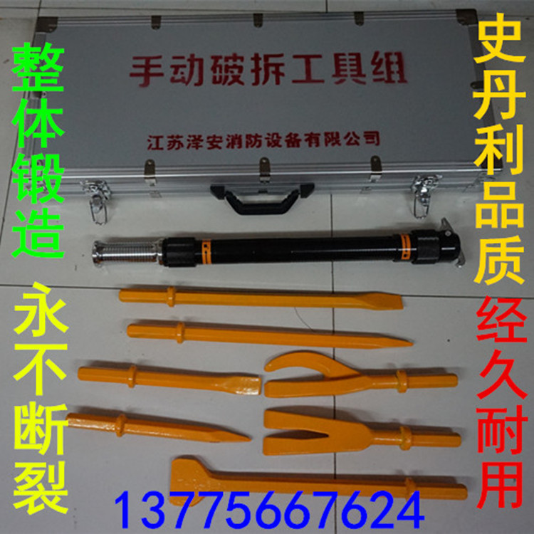 Demolition tool Fire manual demolition tool set Manual demolition tool set Door breaking tool 8-piece set