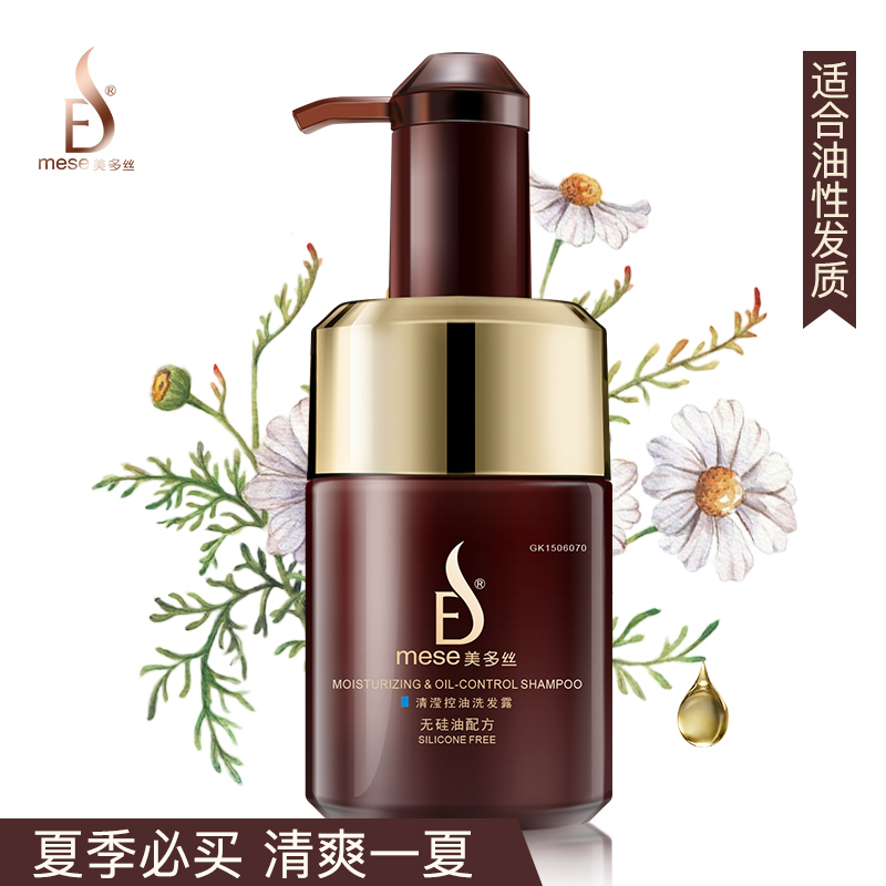 美多丝 无硅油清滢控油洗发露300ml修护毛躁洗发水精油护发洗发乳