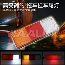 75 LED truck rear tail light 12v brake light turn signal led super bright modified trailer truck tail light assembly