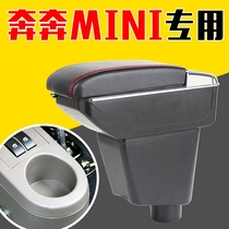 2012 Changan Benben mini armrest box mini Benbev central modification original non-perforated hand-held car