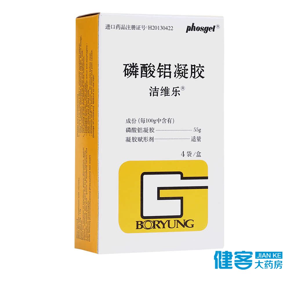 洁维乐 洁维乐 磷酸铝凝胶 20g/袋*4袋/盒