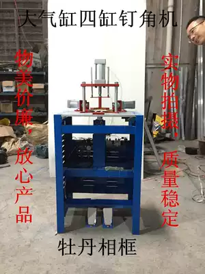 Large cylinder four-cylinder nail angle machine photo frame nail angle machine frame nail corner machine cross stitch nail corner Machine Accessories
