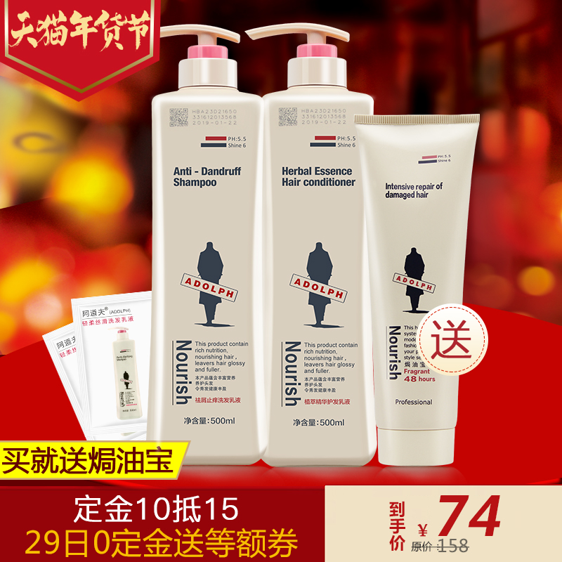 阿道夫正品去屑洗发水祛屑止痒洗护套装500ml 洗发水+护发素
