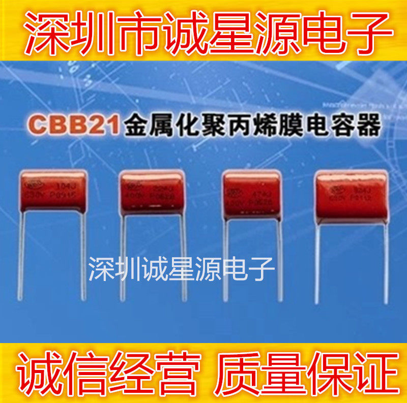 CBB capacitive CBB 630V103J P10103 30V foot distance 10mm polypropylene capacitive special price seconds kill