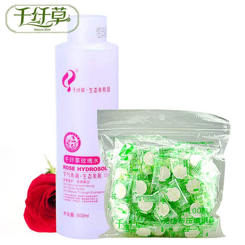 千纤草芦荟水500ml压缩面膜纸膜100粒控油袪痘保湿补水套装爽肤水