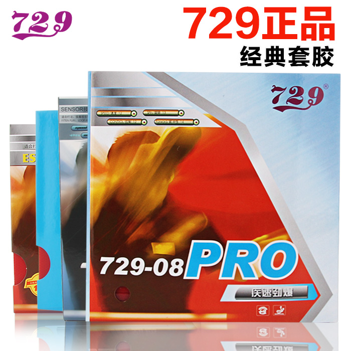 729 table tennis rubber 729-08 provincial set ES speed set rubber table tennis racket rubber