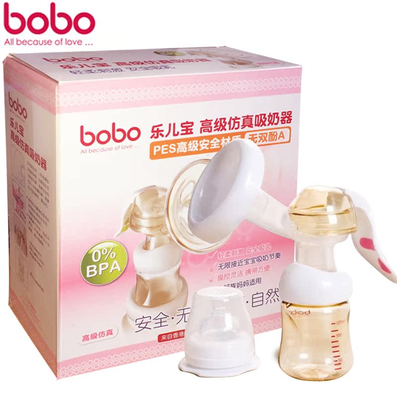 【理疗型】bobo吸奶器 无痛型 吸力大 进口材质