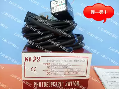 (Original) KFPS Taiwan open photoelectric switch KE-SP200NS sensor fake one penalty ten
