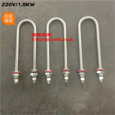 Stainless steel electric heating tube single U-type 220V 1 5KW rice steaming machine heating tube burning water pipe to undertake non-standard