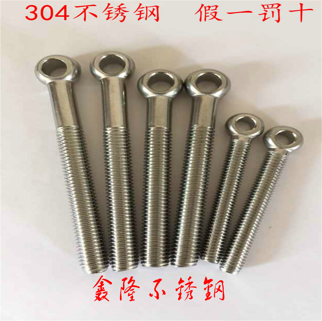 M5M6M8M10M12M14304 Stainless steel ring slipknot slipknot fisheye screw with hole bolt