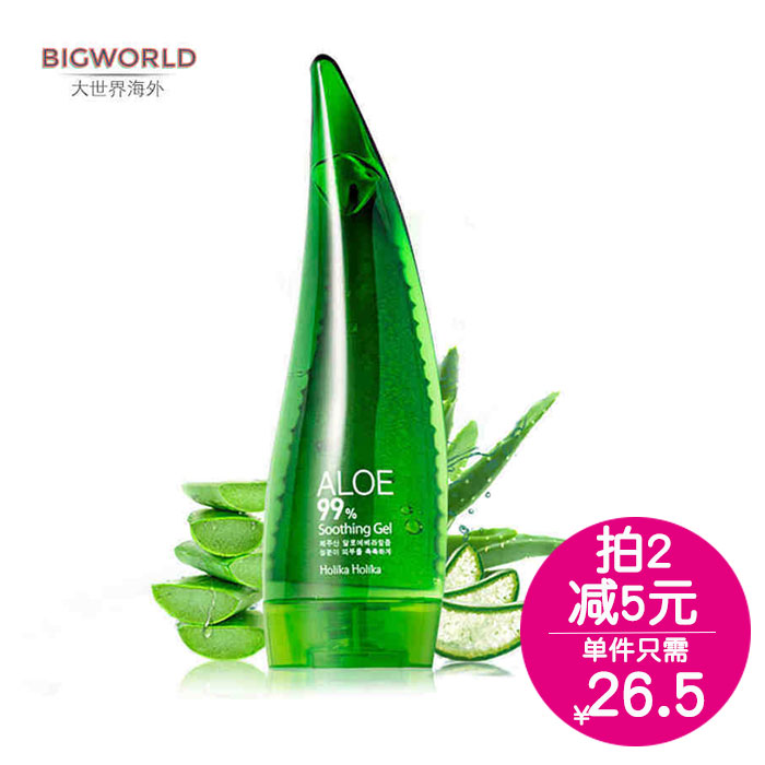保税仓 holika99%牛角芦荟胶250m美白补水保湿抗敏面膜霜