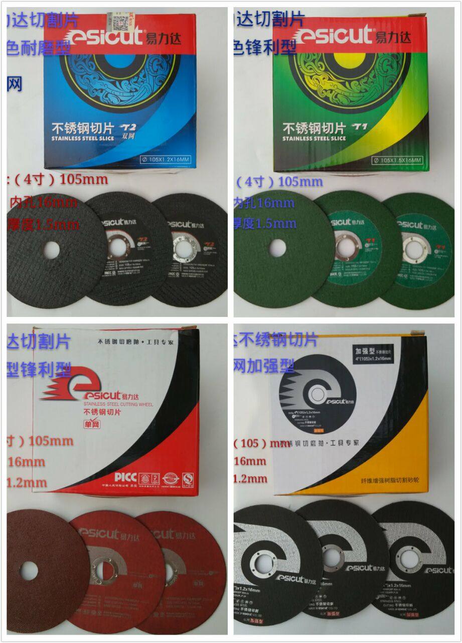 Easy Lida Cut Ultrathin Angle Grinding Sheet Grinding Sheet Angle Mill Cut Sheet Polished Sheet Grinding Wheel Sheet Stainless Steel Cut Cut sheet