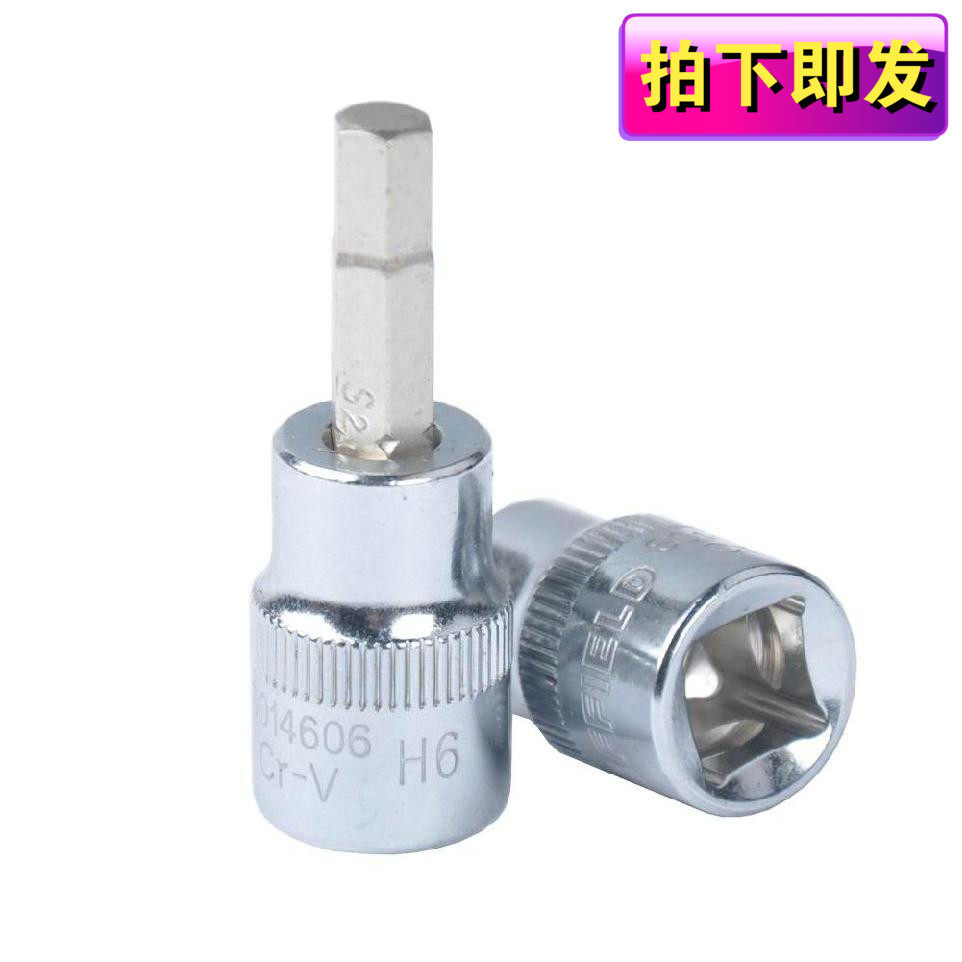 Steel Shield 12 5mm Series Metric 6 Angle Screwup Sleeve S015305 Multi-Spec Inner Socket Sleeve