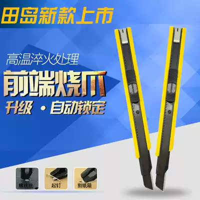 Tajima tool stainless steel wall paper knife paper knife wallpaper film knife 9mm Japanese imported steel utility knife small