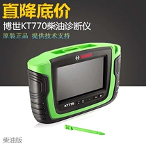 Bosch KT770 diagnostic instrument Bosch Kinder KT710D Bosch KT770 Diesel 24V car detector
