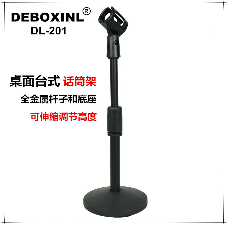 DL-201 metal-type microphone desktop bracket microphone stand bench table desktop microphone holder disc holder