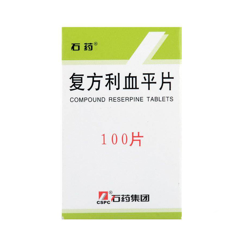 石药 复方利血平片 100片*1瓶/盒