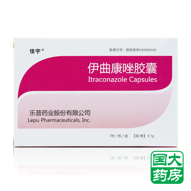 佳宇 伊曲康唑胶囊 0.1g*7粒/盒