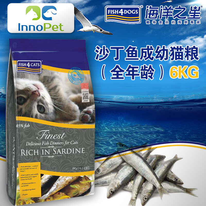海洋之星沙丁鱼配方猫粮成幼猫美毛全年龄无谷粮6kg猫咪主粮猫粮