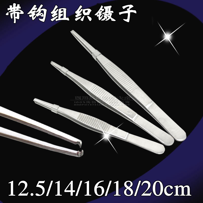  INSTRUMENT STAINLESS STEEL TWEEZERS TOOTH TWEEZERS TISSUE WITH HOOK TWEEZERS WITH TOOTH TWEEZERS CUSP LEATHER TWEEZERS