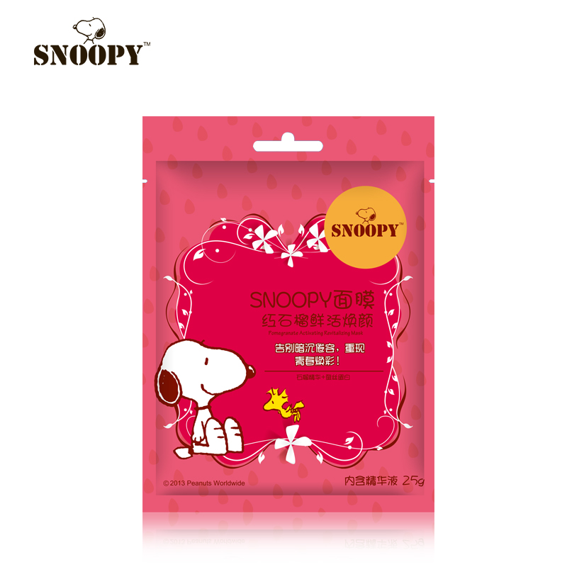 snoopy史努比红石榴鲜面膜青少年学生少女保湿补水美白面贴膜正品
