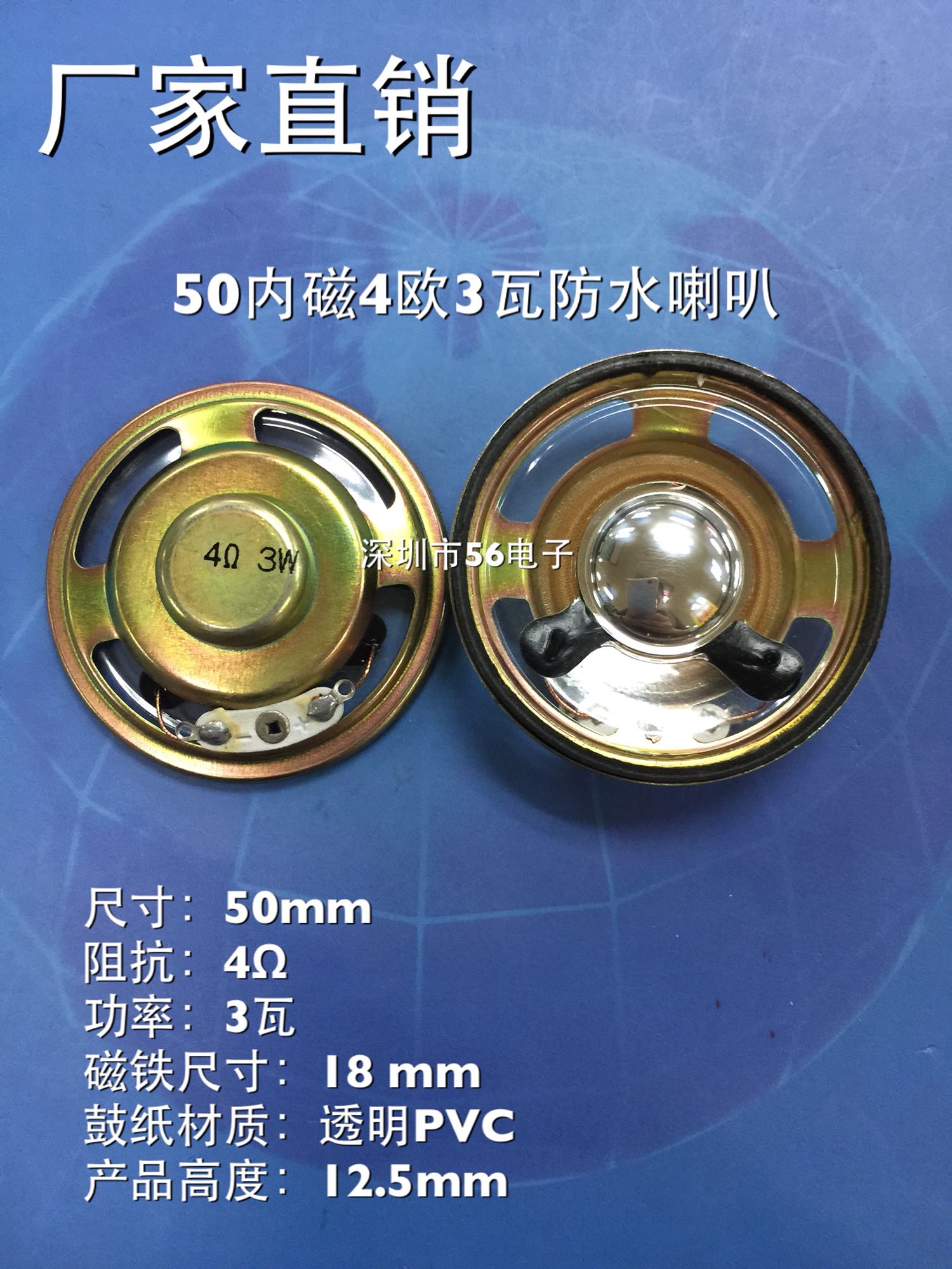 Diameter 50mm inner magnetic 4 ohm R3 watt W4 beat R waterproof speaker 8 ohm 2 watt 2 inch speaker 5cm speaker 50mm
