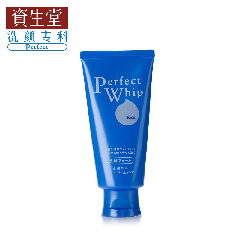 shiseido/资生堂 SENGANSENKA柔澈泡沫温和洁面乳120g