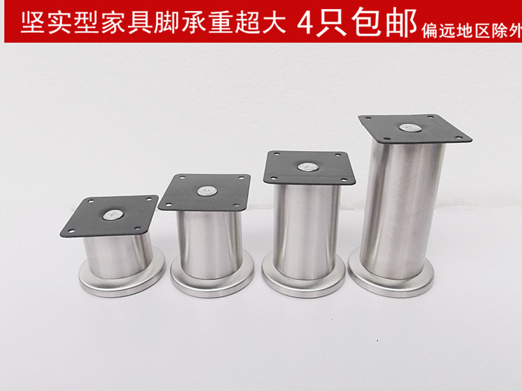 Stainless steel furniture feet sofa feet cabinet feet table feet bed feet pillar support reinforcement load-bearing strength more than 4