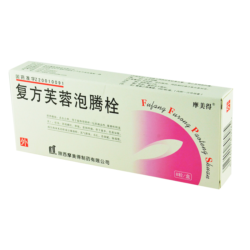 摩美得 复方芙蓉泡腾栓 2.2g*8粒/盒