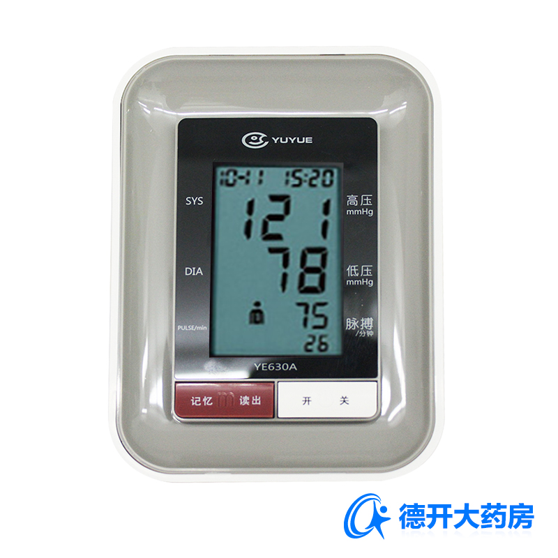 鱼跃YE630A电子血压计家用臂式 老年人大屏幕测血压仪