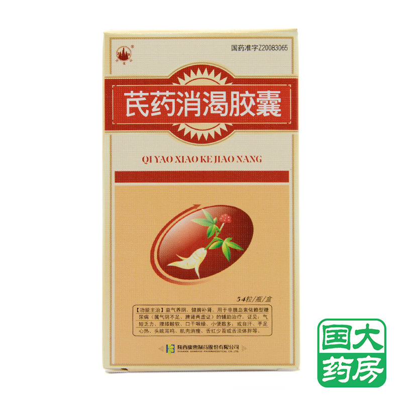 万花山 芪药消渴胶囊 0.4g*54S/盒
