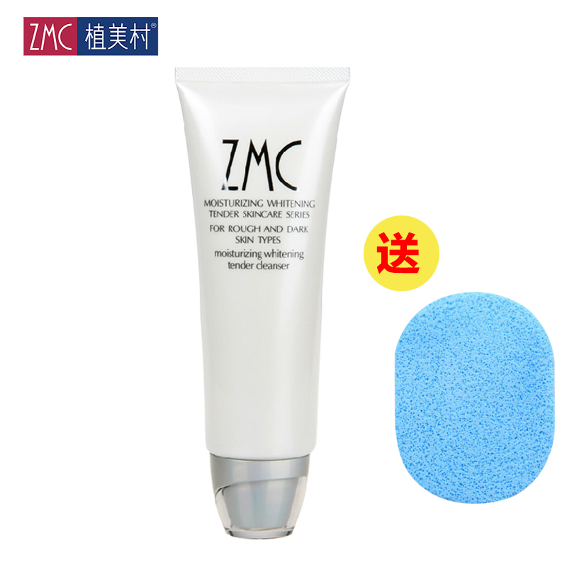 植美村新肌无瑕润肤洁面乳120g补水亮肤焕彩润白洗面奶