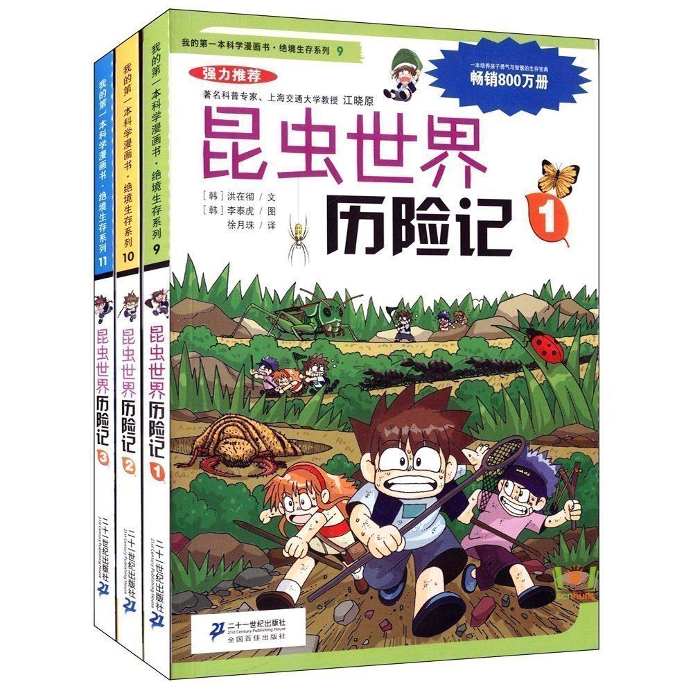 [USD 23.35] Genuine my first undergraduate comic book desperate