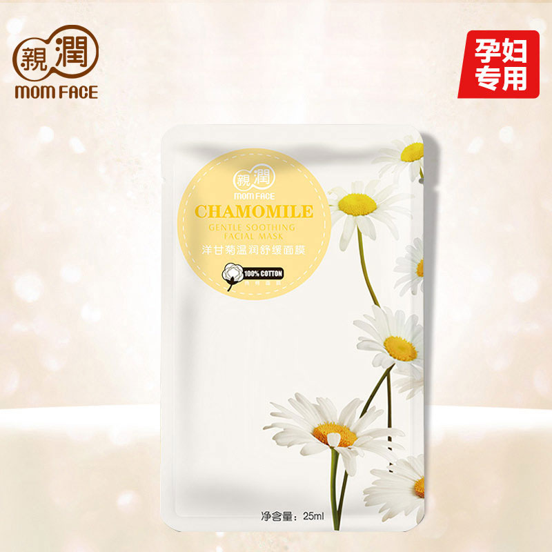 亲润孕妇面膜洋甘菊天然润颜滋养温润面贴膜单片孕妇护肤品化妆品