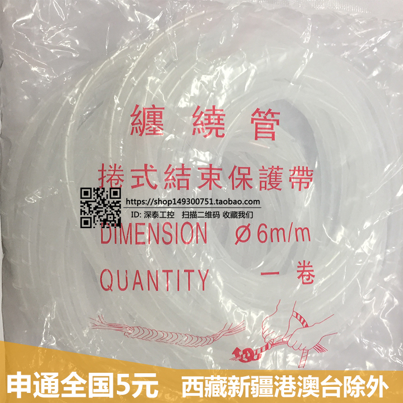 6MM winding pipe winding pipe wrapping wire pipe wire insulated pipe winding machine wire pipe hub wire pipe black and white