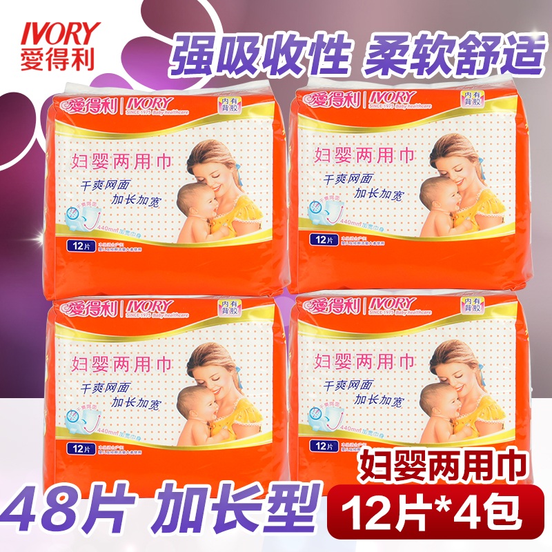 爱得利妇婴两用巾产妇卫生巾垫巾纸孕妇产褥期加大夏产后月子专用